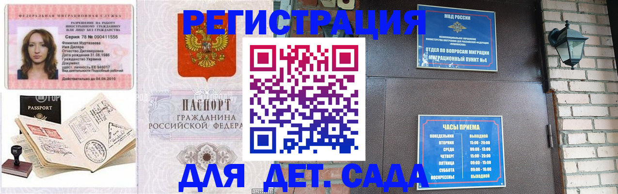 прописка поиск в Сергиевом Посаде