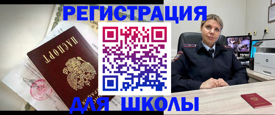 регистрация в Сергиевом Посаде