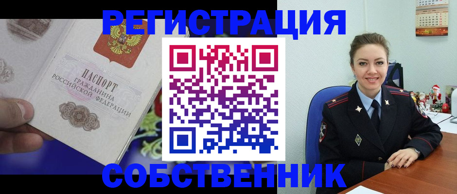 прописка в Сергиевом Посаде